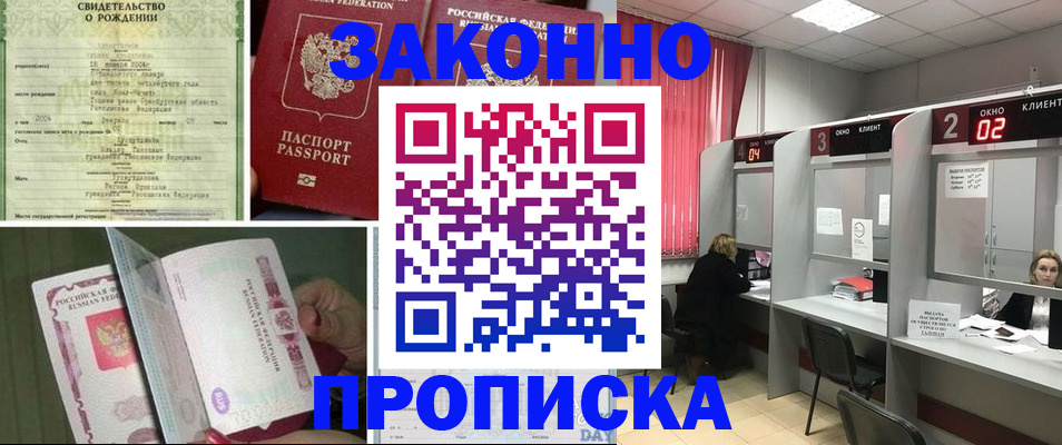 временная регистрация госуслуги в Лабинске