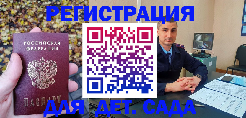 временная регистрация поиск в Лабинске