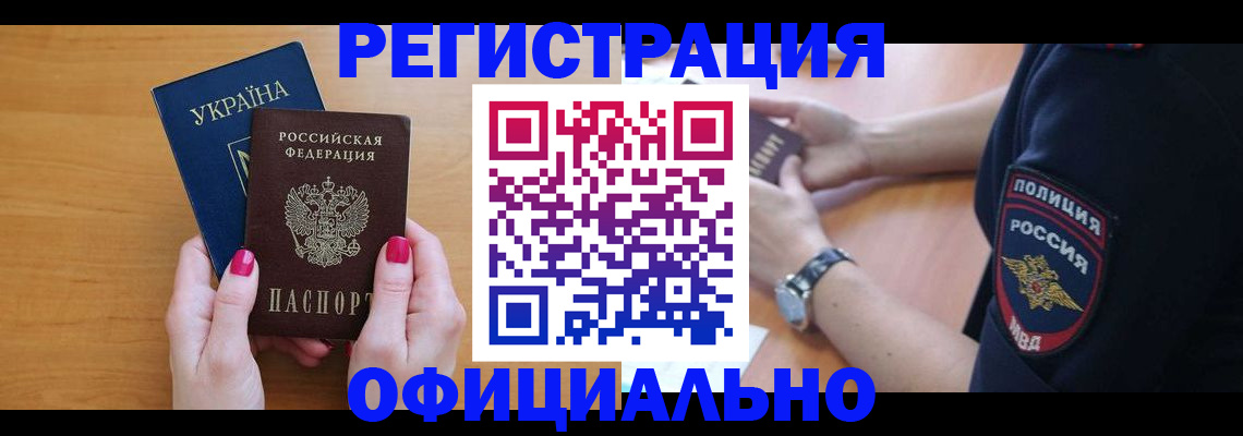 временная регистрация адрес в Лабинске