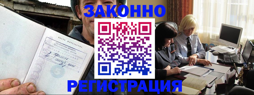 временная регистрация гарантия в Лабинске